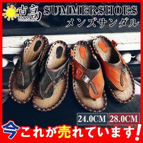 トングサンダル メンズ レザートングサンダル 本革 牛革 ビーチサンダル シンプル 疲れない お洒落 安い 夏 海 ビーチ 父の日 プレゼントの通販は