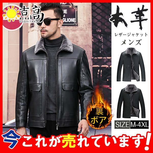 レザージャケット メンズ シープスキン 羊皮コート ラム革コート 本革 ジャケット ライダースジャケット バイク 毛皮コート 防寒 裏起毛 秋冬の通販は 12,935円