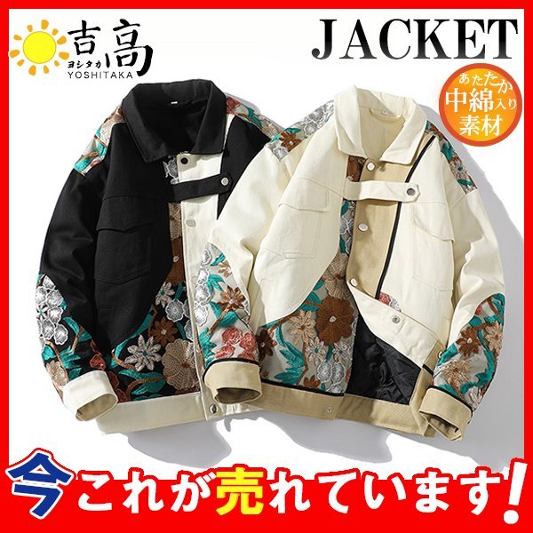 ジャケット メンズ 中綿ジャケット 刺繍 あったか 防寒 防風 アメカジ 長袖 アウター ブルゾン お兄系 厚手 冬服 暖かい 上品 高級感 秋冬