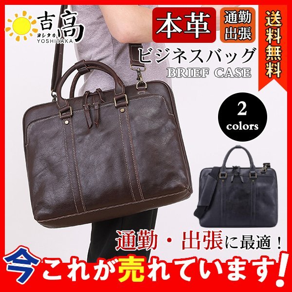 最高品質 ビジネスバッグ メンズ ブリーフケース 肩掛け 本革 牛革 a4 手提げ ショルダーバッグ 2way 大容量 高級 大容量 就活 通勤 出張