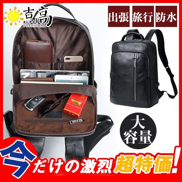 ビジネスリュック ビジネスバッグ メンズ 本革 リュック 鞄 バッグ 薄型 リュックサック 牛革 撥水加工 高級感 収納 出張 営業 通勤 シンプル