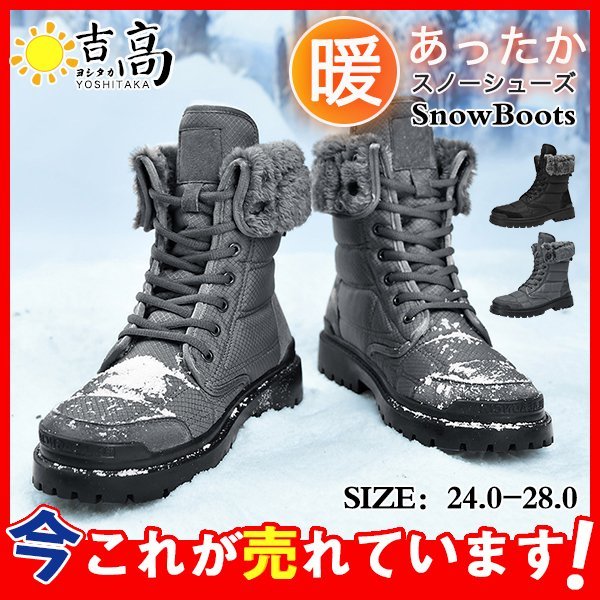 ムートンブーツ メンズ スノーブーツ 長靴 防水 ミドル丈ブーツ 裏起毛 ファー ボア 防寒 防滑 暖かい 歩きやすい 痛くない アウトドア お釣りの通販は 6,330円