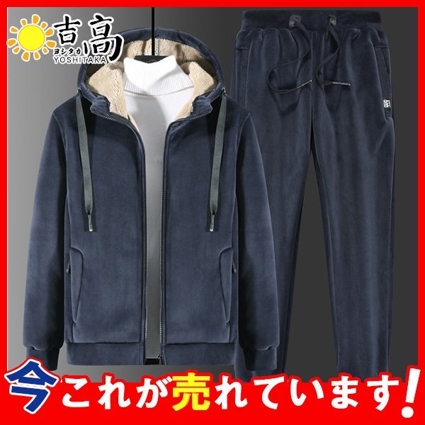 スウェット メンズ 上下セット 裏起毛 裏ボア セットアップ 厚手 暖かい パーカー フード付き 運動服 フーディー ジャージ 秋冬 通勤 通学