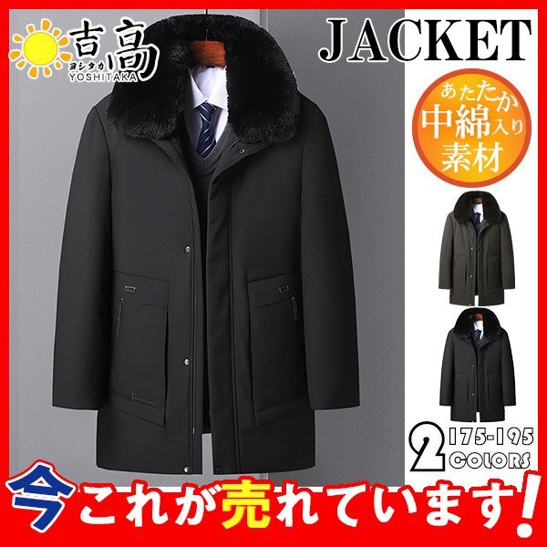 中綿ジャケット メンズ 中綿コート ダウンジャケット ビジネスジャケット 厚手 フォーマル 制服用 通勤 アウター 防寒 冬服 体型カバー 暖かい