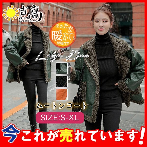 毛皮コート ボアジャケット レディース ジャケット ファーコート フェイクファー アウター トレンド 防寒コート 秋冬 起毛 シンプル 上品 暖かい