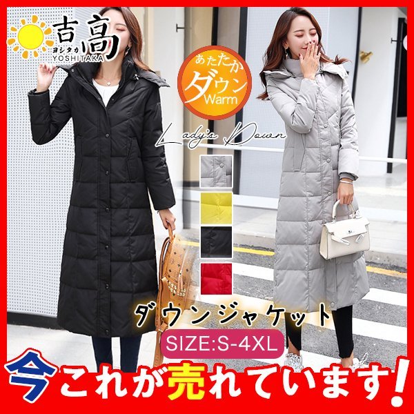 ダウンコート レディース コート ジャケット ライトダウン 超ロング フード付き 膝丈 細身 アウター 軽量 おしゃれ シンプル 無地 暖かい 防寒着