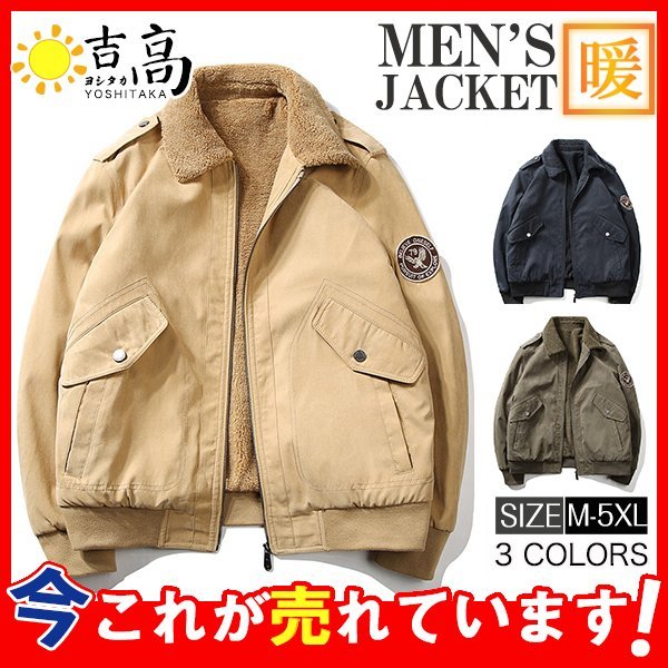 ジャケット メンズ ミリタリー MA1 アウター ボアジャケット アメカジ 米軍 裏起毛 デッキジャケット 裏ボア ブルゾン コート ジャンパーの通販は 7,682円