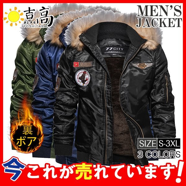 ジャケット メンズ ミリタリー MA-1 裏起毛 アーミー フード付き アウター ブルゾン フード付き 米海軍 米軍 防風 防寒 秋冬 大きいサイズの通販は 5,503円