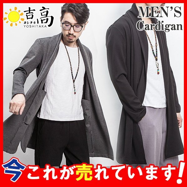 カーディガン メンズ ニットカーディガン トップス 長袖 ユニセックス アウター セーター 春 春服 秋 秋服 オフィス OL ビジネス 高級感 通勤の通販は