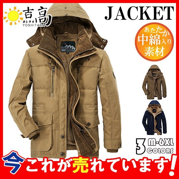 ダウンコート ダウンジャケット メンズ 中綿 中綿ジャケット ミリタリー 裏起毛 裏ボア 厚手 アウトドア フード着脱可 デッキジャケット 冬コート