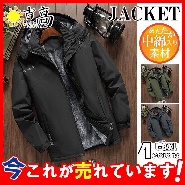 中綿ジャケット 中綿入り メンズ 冬服 コート ジャケット アウター 中綿コート トップス カジュアル 冬コート 大きいサイズ ゆったり 登山 お釣りの通販は 5,420円