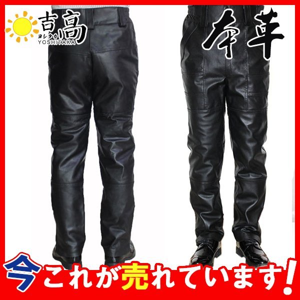 レザーパンツ メンズ パンツ バイクパンツ 牛革 レザー 本革 ズボン バイク ライダースパンツ 革パン フェイクレザー ボトムス 防寒 防風 秋冬