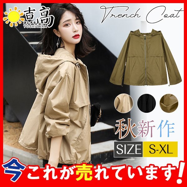 マウンテンパーカー レディース ウインドブレーカー フード付き ショート丈 軽量 アウトドア ジャケット ラッシュガード 薄手 防風 防水 春秋 通勤