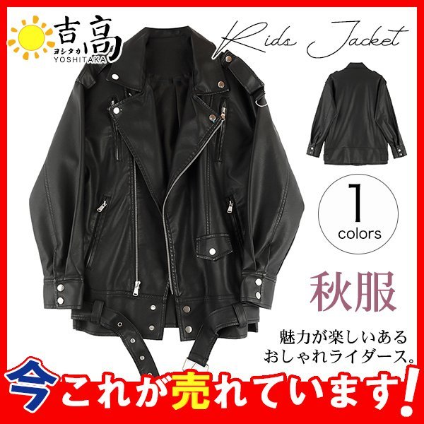 人気！ レザージャケット レディース ジャケット ライダースジャケット 秋冬 ジッパー PU レザー アウター 羽織り ベルト付き 定番 おしゃれ