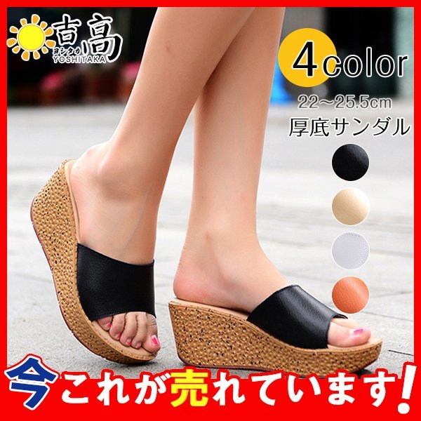 サンダル レディース 厚底 ウェッジヒール 8cm ミュール スリッパ ヒール 履きやすい 夏 女性 婦人 美脚 脚長 コンフォート おしゃれの通販はau Pay マーケット なでしこstore