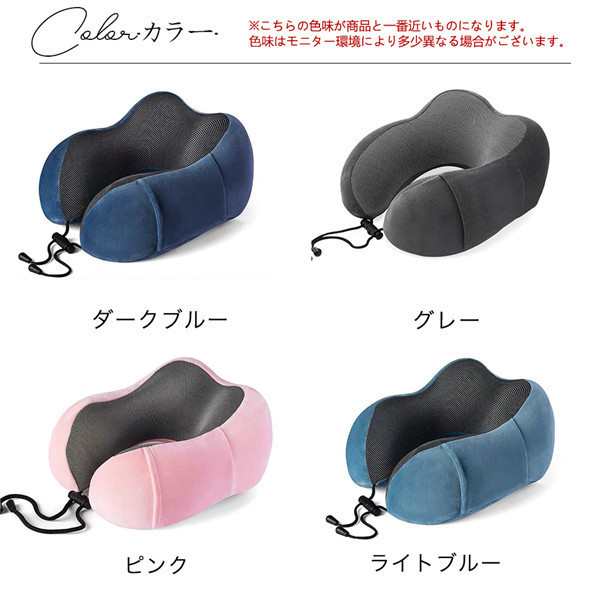 U型まくら ネックピロー 首枕 携帯枕 旅行枕 昼寝枕 飛行機 低反発 厚手