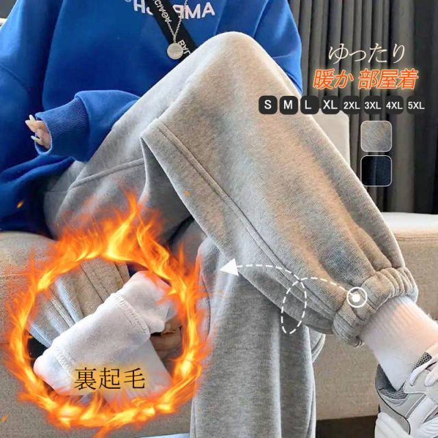 スウェットパンツ ジョガーパンツ レディース ジャージパンツ 裏起毛 暖い ウエストゴム ハスウェット ゆったり トレーニング 