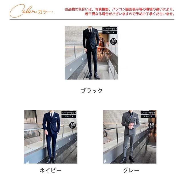 スーツ メンズ 上下セット 2点セット スリム ブレザー スラックス ビジネス ダブルボタン 細身 紳士 通勤 セレモニー 結婚式_1