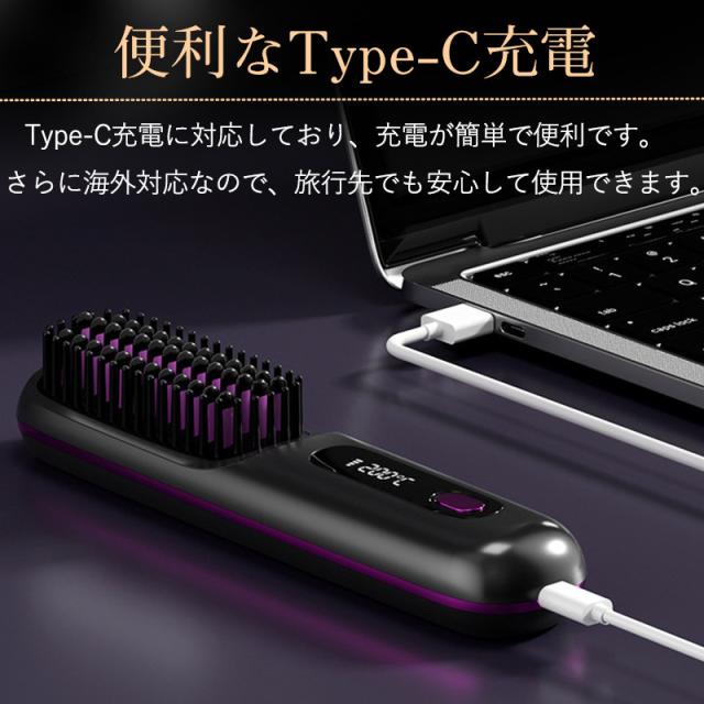 ヘアアイロン ストレート ヘアアイロンブラシ コードレス ヒートブラシ