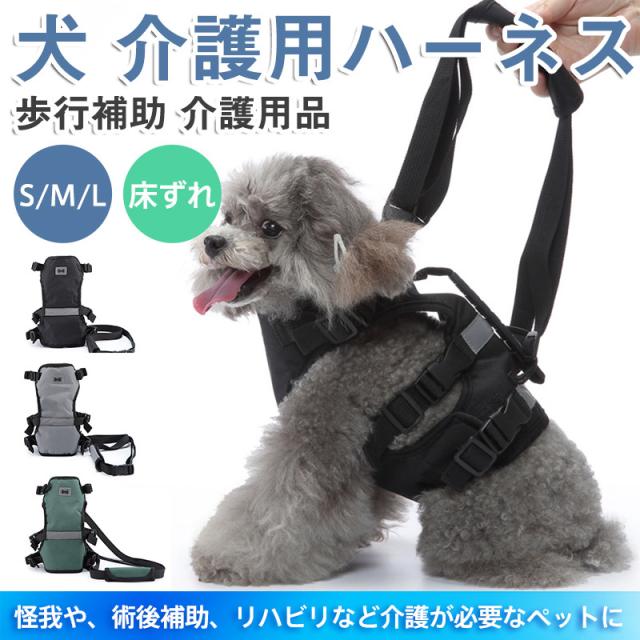 犬 後ろ足 ハーネス 犬歩行補助ハーネス まりあ様 犬 歩行補助ハーネス