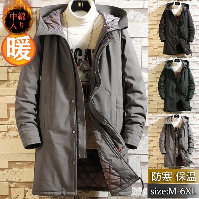 中綿ジャケット メンズ 中綿コート ロング丈 中綿ジャケット フード付き ゆったり 大きいサイズ アウター 体型カバー 防寒 防風