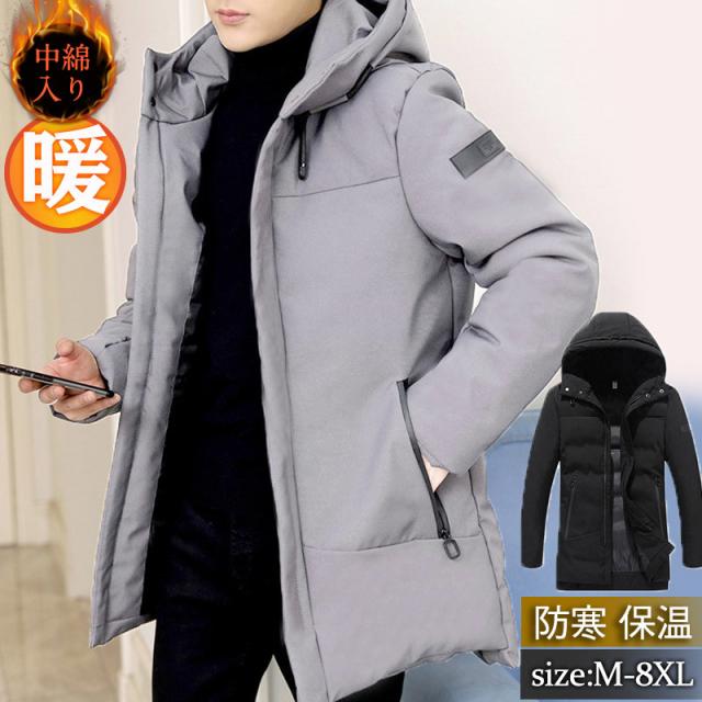 中綿コート メンズ ロングジャケット 中綿ジャケット ロング丈 フード付き 冬アウター 防風 防寒着 厚手 暖か ゆったり 大きい