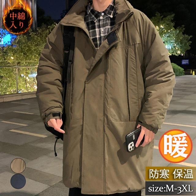 中綿コート メンズ 中綿ジャケット ロング丈 フード付き スタンドカラー 冬アウター 厚手 無地 防寒 暖か ゆったり 防風 冬服