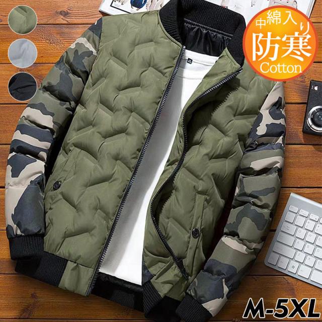 中綿ジャケット メンズ 中綿コート ショート丈 スタンドカラー アウター 迷彩柄 切り替え 軽量 ゆったり スリム 暖か 冬服 防