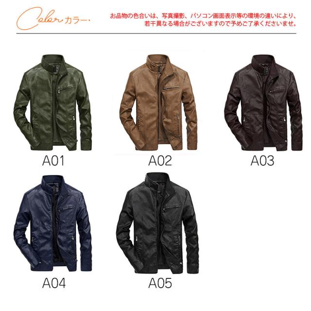 レザージャケット メンズ　ライダースジャケット 革ジャン 裏起毛 ジャケット 立ち襟 ヴィンテージ カジュアル 合皮 着痩 防風