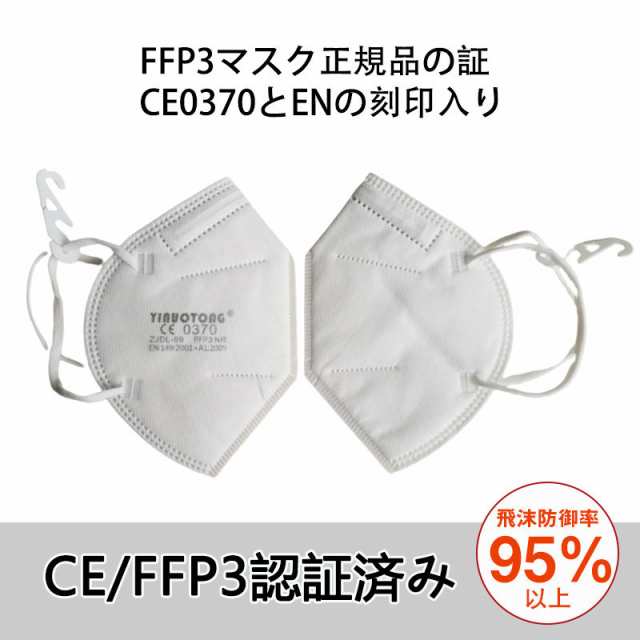 KN95 マスク FFP3マスク 50枚セット 個包装 n95 N95同等 kn99 不織布 立体 高性能5層マスク 感染対策 花の通販はau PAY  マーケット - なでしこSTORE