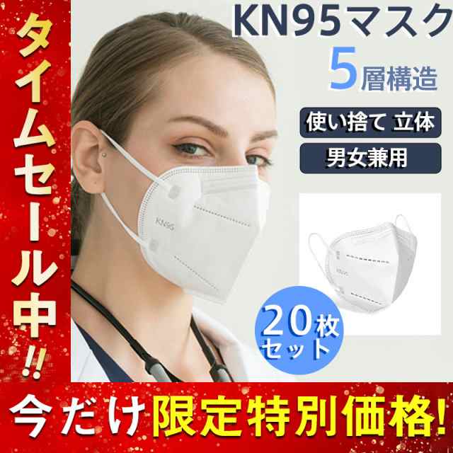 N95同等 KN95マスク 10枚 使い捨て 立体 5層構造 不織布 男女兼用 高性能 防塵マスク 乾燥対策 花粉対策 呼吸しやすの通販はau PAY  マーケット - なでしこSTORE