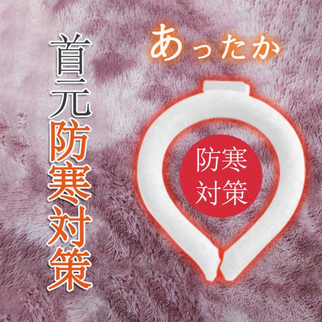 ネックウォーマー ネックヒーター ファーカバー付き PCM 10枚セット 首掛け 温熱効果 瞬間温感 防寒グッズ 首掛け アウトド_1