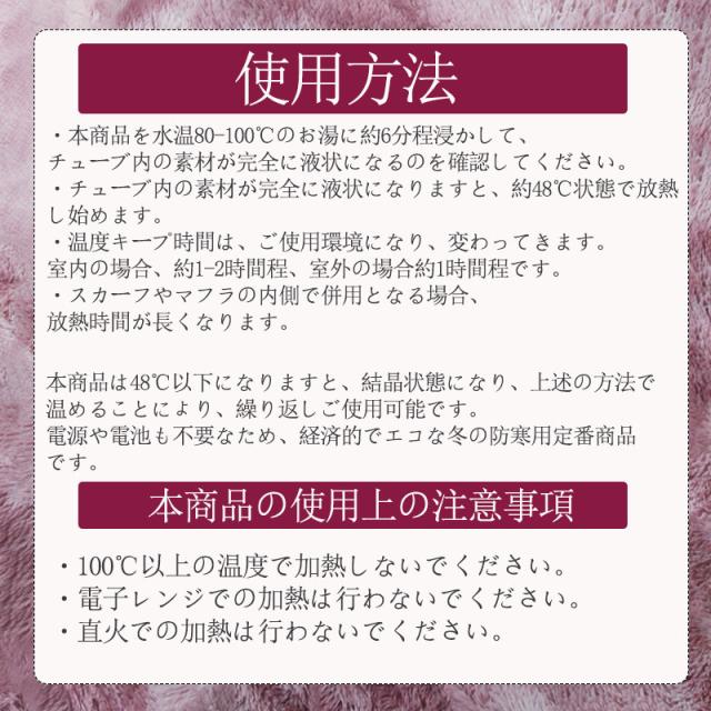 ネックウォーマー ネックヒーター ファーカバー付き PCM 10枚セット 首掛け 温熱効果 瞬間温感 防寒グッズ 首掛け アウトド_3