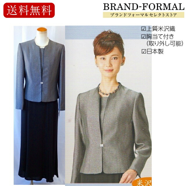 カラーフォーマル レディース カラーフォーマル シルバー ブラック色 米沢織 日本製 ミセス 取り外し可能胸当て付き 結婚式服 結婚式女性スーツ フォーマルスーツ女性 定番カラーフォーマル パーティードレス レディース スーツ(M,L,LL)結婚式 謝恩会 卒業式 入学式 冠婚葬祭の通販は