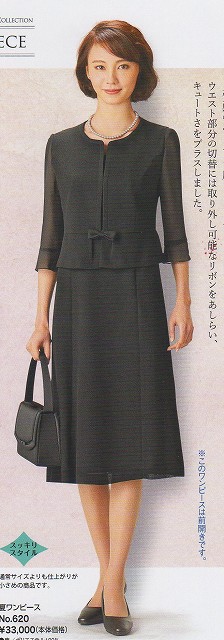 【送料無料・代引き手数料無料】 日本製 夏 礼服 女性 サマー 喪服 スーツ風 レディース ワンピース　ノーカラー衿 上質素材 前ファスナ