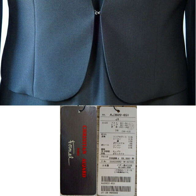 ブラックフォーマル レディース 礼服 女性 CHRISTIAN AUJARD FORMAL