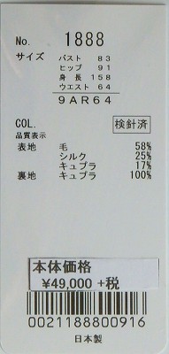 【送料無料 代引き手数料無料】ブラックフォーマル 喪服 フォーマルスーツ 礼服 レディース 礼服セット ロング 桐生織 日本製 2P 二枚衿