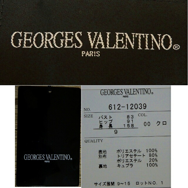 ブラックフォーマル レディース 礼服 女性 GEORGES VALENTINO 