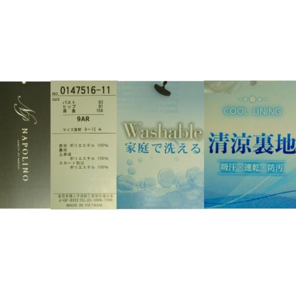 ナポリーノ ボウタイ 手洗い ウォッシャブル ノーカラー 前ファスナー