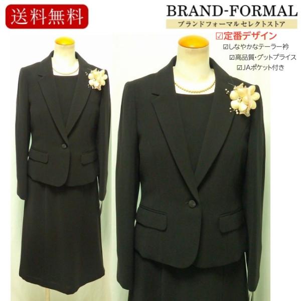 グットプライス ブラックフォーマル 定番テーラード衿 オールシーズン対応 アンサンブル