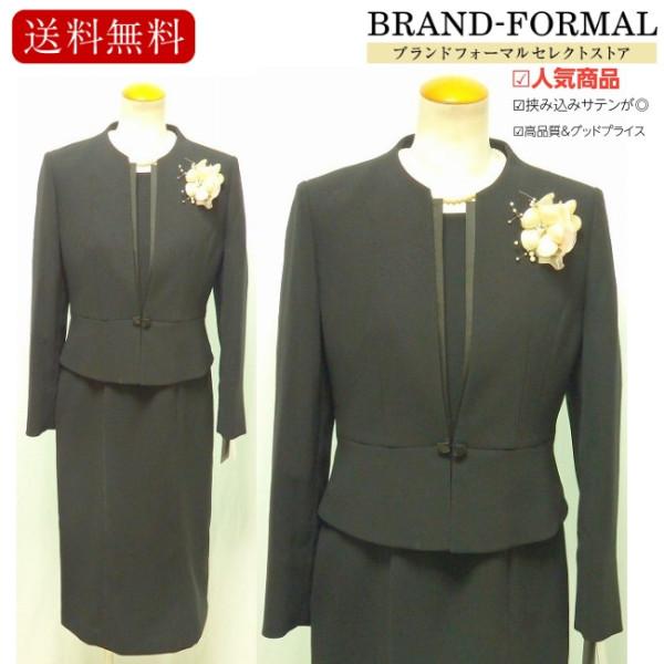 グットプライス ブラックフォーマル 挟み込みサテン ノーカラー衿 自宅で手洗い ウォッシャブル オールシーズン対応 タイトスカート アンサンブル