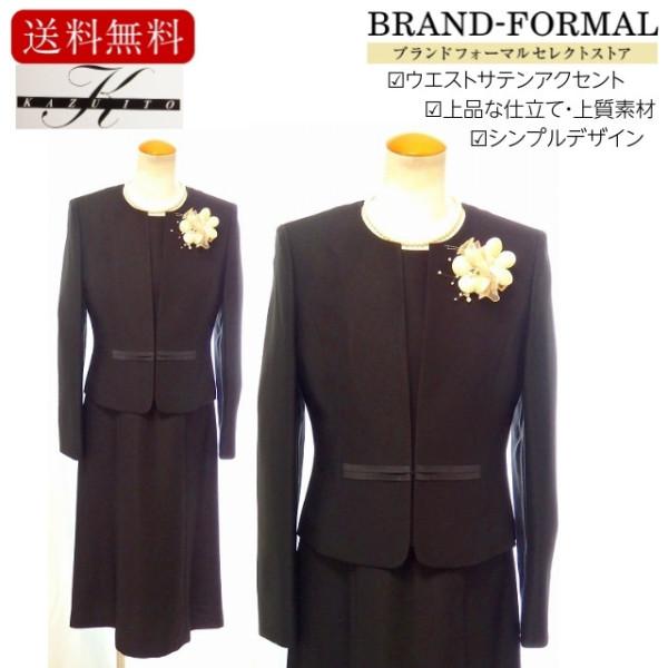 KAZU ITO カズ イトウ  最高品質素材生地 サテンプリーツ切替 微細ボーダー ノーカラー衿 オールシーズン対応 アンサンブル