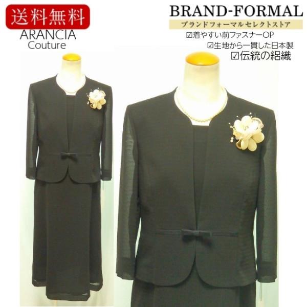 ARANCIA couture FORMAL アランシア クチュール フォーマル 絽織 からみ織 ノーカラー衿 前ファスナー 通気性抜群 涼しい 夏 ワンピース