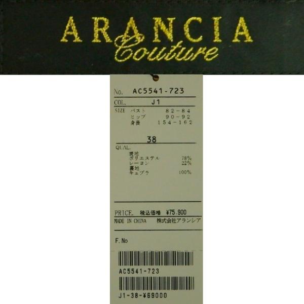 ARANCIA couture FORMAL アランシア クチュール フォーマル 米沢織 からみ織 スタンドフリル 前ファスナー 通気性抜群 涼しい 夏 ワンピース_11