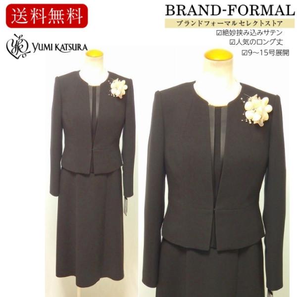 桂由美さんのスーツ9Arブラック 新品未使用タグ付き。在庫残り1つ 早い者勝ち 楽天市場】【桂由美】 yumikatsura【ブラックフォーマルスーツ】喪服