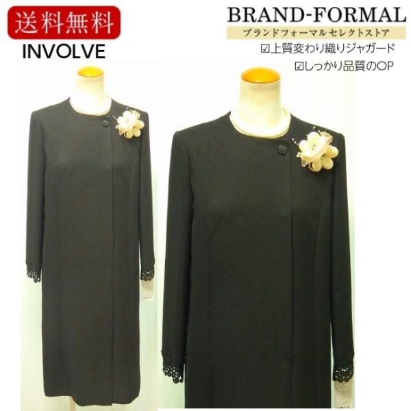 INVOLVE インボルブ オールシーズン対応 変わり織りジャガード 前ファスナー ブラックフォーマルワンピース