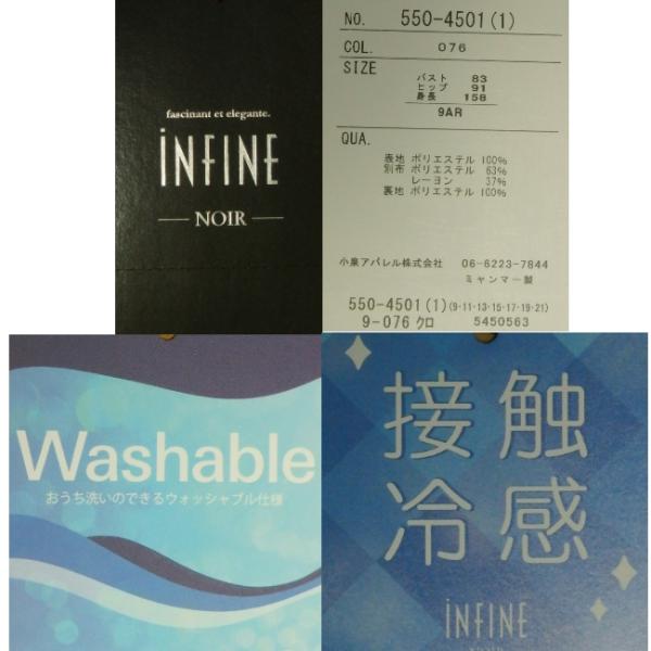 アンフィニノワール 胸元ケミカルレース使いワンピース 自宅で手洗い ウォッシャブル 前ファスナー 接触冷感 上質 シフォン サマーブラックフォーマル_10