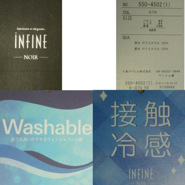 アンフィニノワール 羽織風ワンピース 自宅で手洗い ウォッシャブル 前