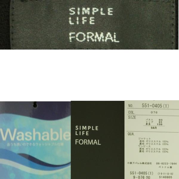 SIMPLE LIFE FORMAL シンプルライフフォーマル V衿羽織風ロング