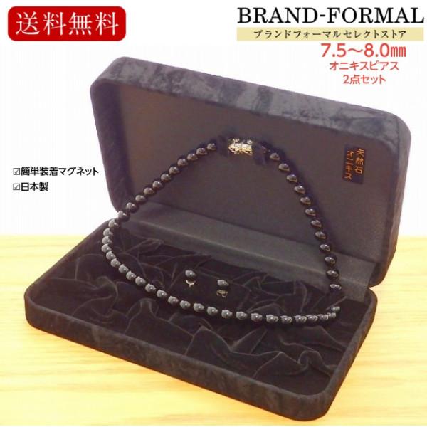 天然 オニキス ネックレス ピアス セット レディース イエローゴールド 加工 天然石 8月 誕生石 お守り 誕生日プレゼント 女性